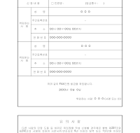 FAX민원발급위임장 FAX민원발급위임장